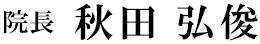 20250801-name.jpg